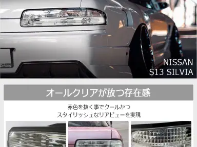 Pilotos traseros 78Works Crystal Tail Lamp para Nissan Silvia S13 Zenki