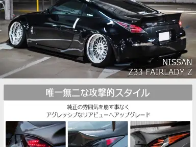 Pilotos traseros 78Works LED Tail Lamp V2 para Nissan Fairlady Z Z33 Zenki