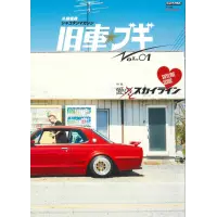Alerón Iteppane Hakosuka GTR Modificado miniatura 4