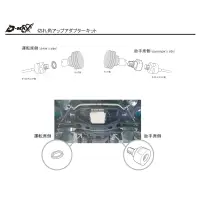 D-MAX D1SPEC Adaptador de Aumento de Ángulo de Dirección miniatura 3