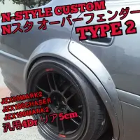Aletines traseros universales N-Style Fender Type 2 miniatura 2