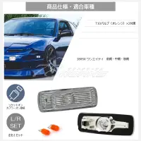 Intermitentes laterales 78Works Crystal para Nissan 180SX RPS13 Kouki miniatura 2