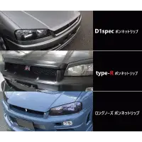 Bonnet Lip URAS para R34 Skyline 2Dr / 4Dr miniatura 1