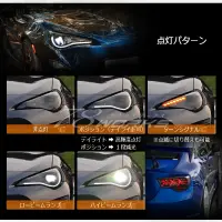 Faros 78Works Full LED Headlight V4 para Subaru BRZ ZC6 miniatura 2