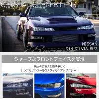 Luces de esquina 78Works para Nissan Silvia S14 Kouki miniatura 1
