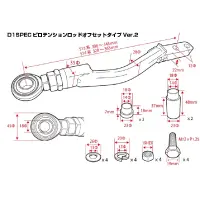 D-MAX D1SPEC Tension Rod Offset Ver.2 miniatura 4