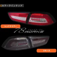 Pilotos traseros 78Works Fiber LED Tail Lamp para Mitsubishi Lancer Evolution X CZ4A miniatura 5